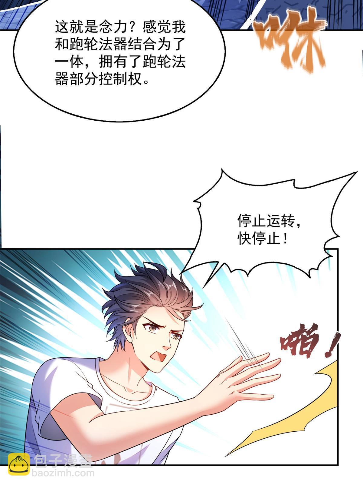 🍚修真聊天群 541 蝶宋白化黄·卦荔六豆凤 第31页