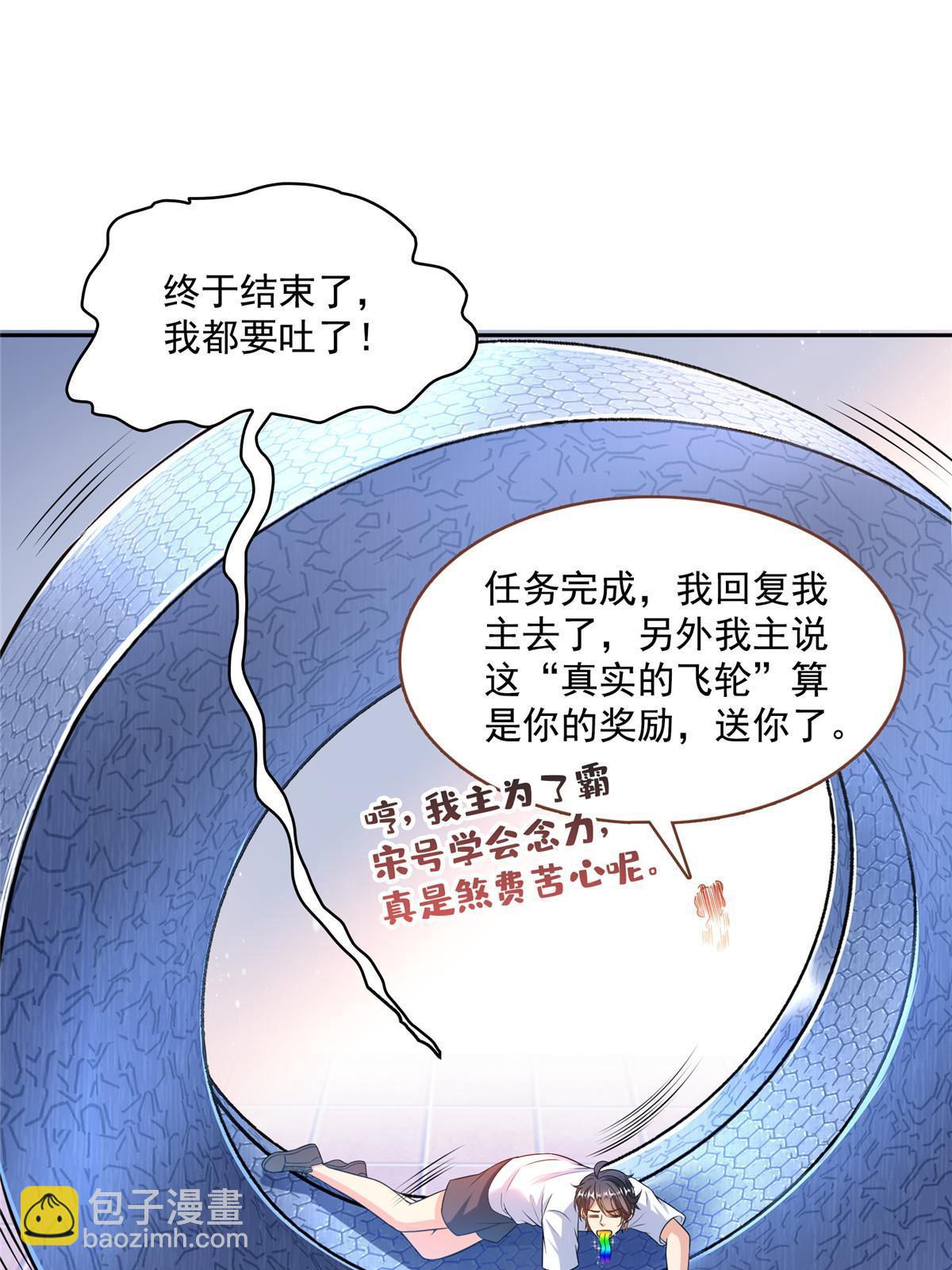 🍚修真聊天群 541 蝶宋白化黄·卦荔六豆凤 第33页