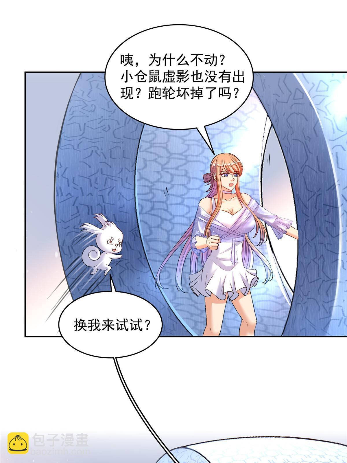 🍚修真聊天群 541 蝶宋白化黄·卦荔六豆凤 第35页