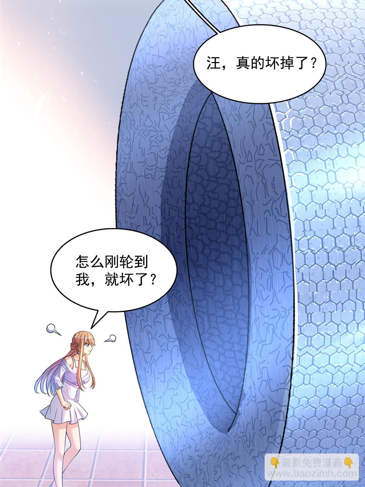 🍚修真聊天群 541 蝶宋白化黄·卦荔六豆凤 第36页