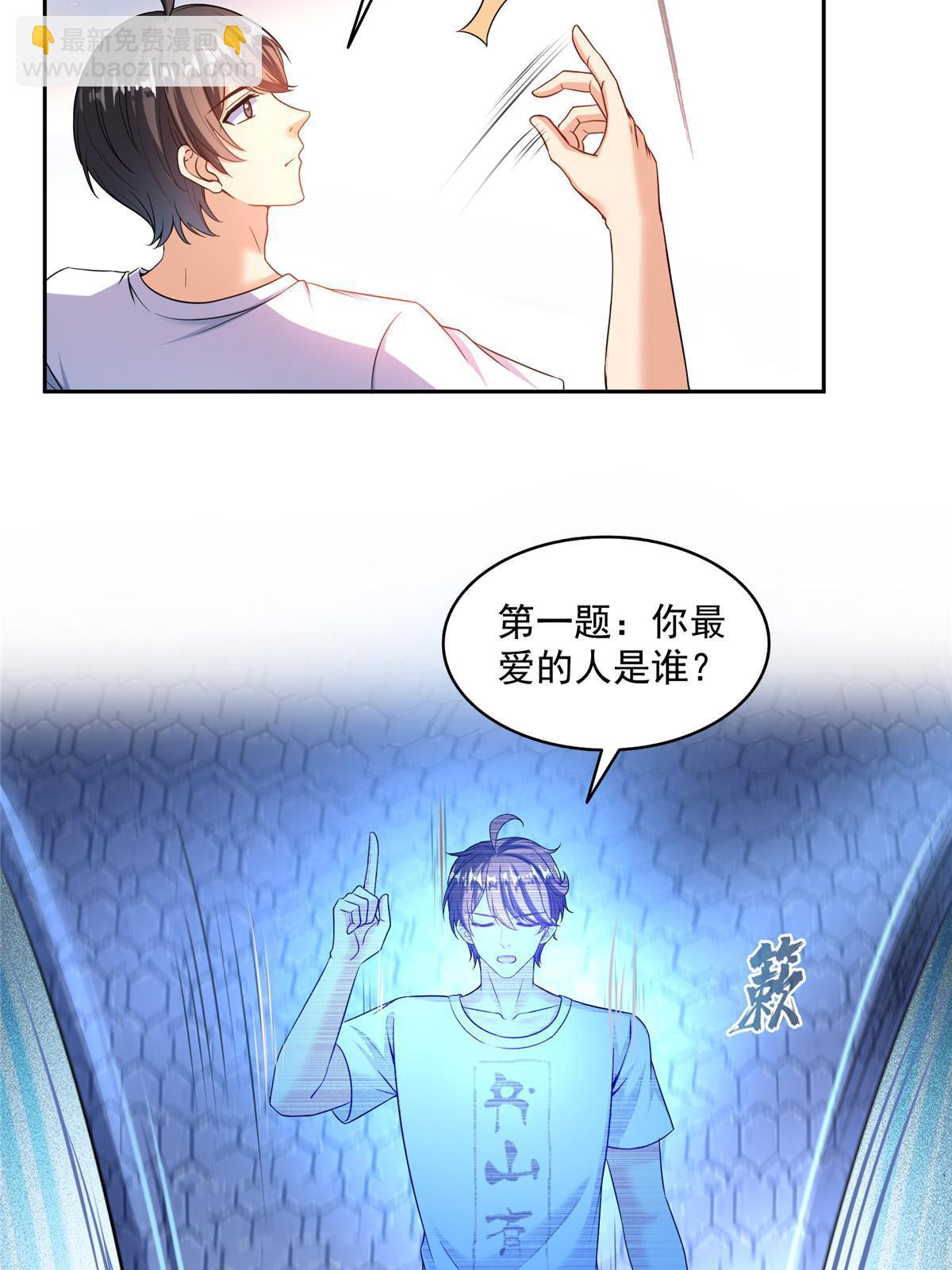 🍚修真聊天群 541 蝶宋白化黄·卦荔六豆凤 第38页