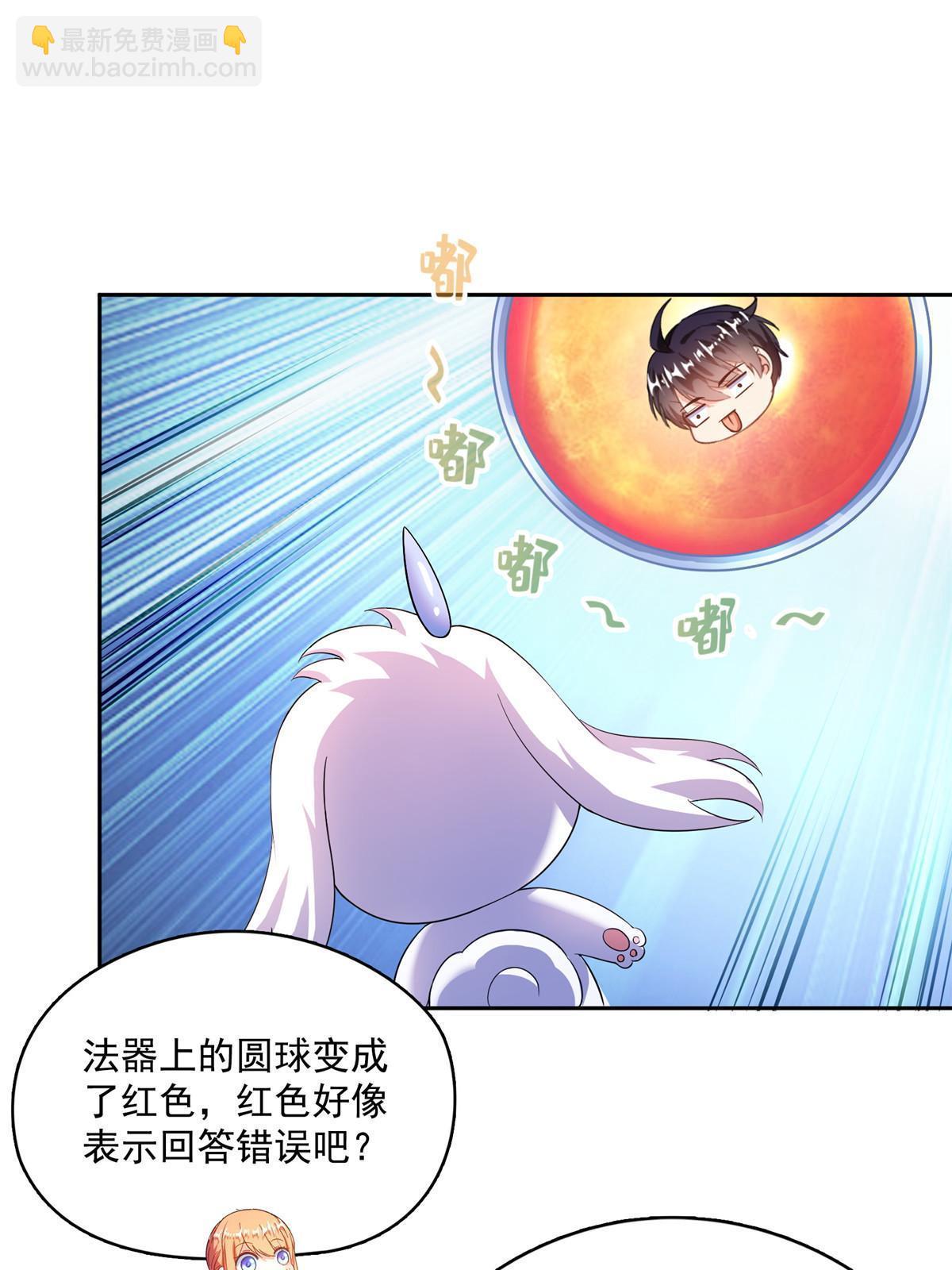 🍚修真聊天群 541 蝶宋白化黄·卦荔六豆凤 第40页
