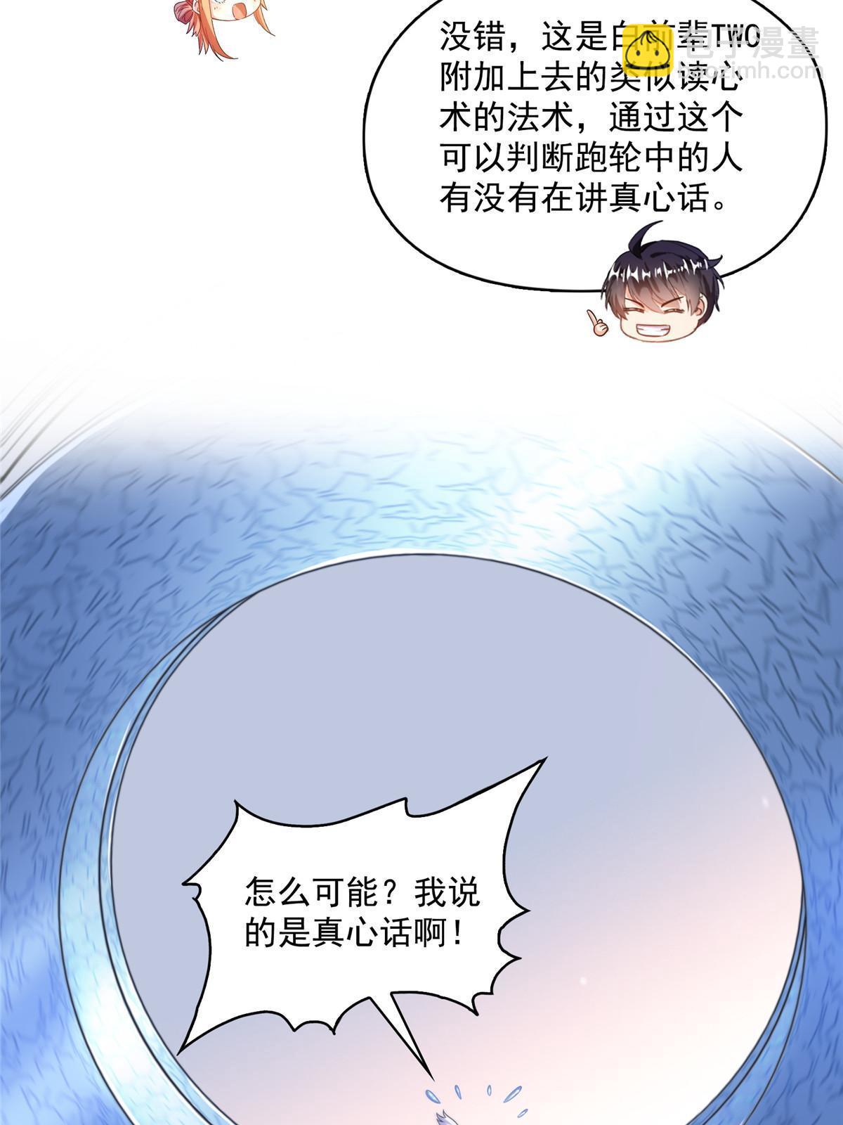 🍚修真聊天群 541 蝶宋白化黄·卦荔六豆凤 第41页