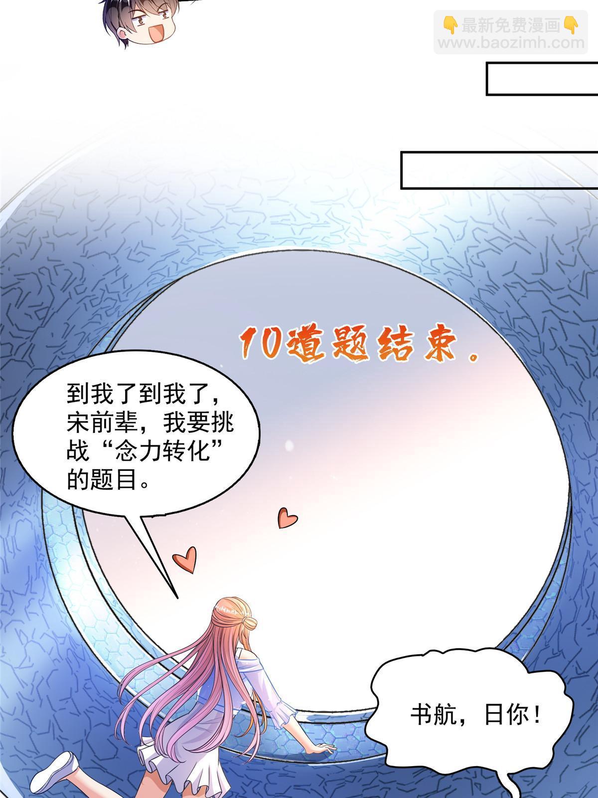 🍚修真聊天群 541 蝶宋白化黄·卦荔六豆凤 第44页