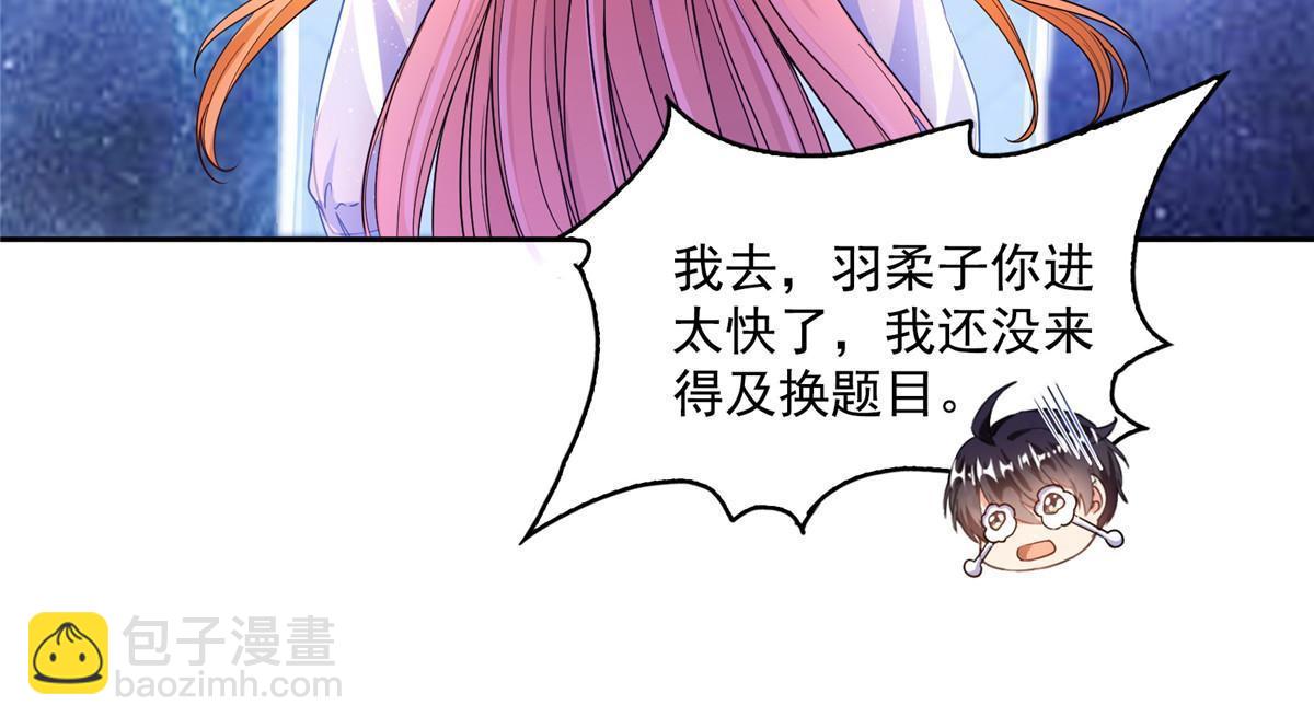🍚修真聊天群 541 蝶宋白化黄·卦荔六豆凤 第47页