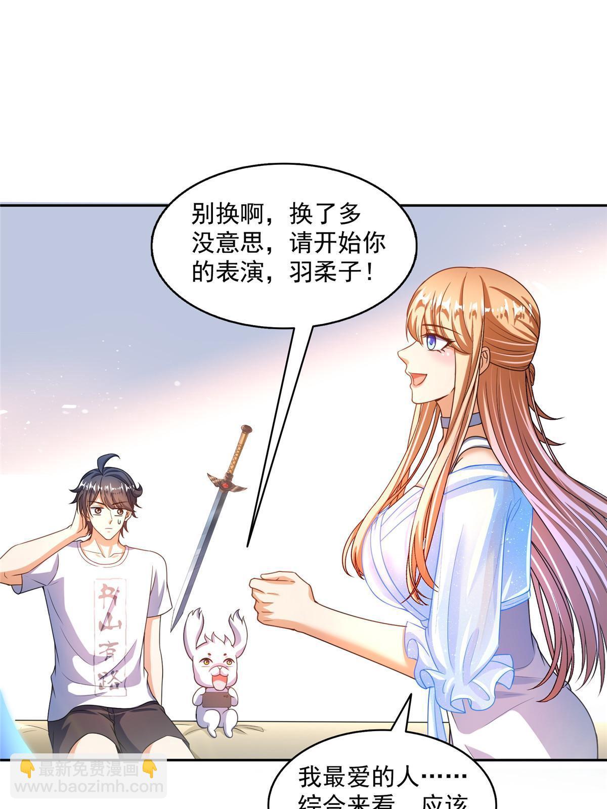 🍚修真聊天群 541 蝶宋白化黄·卦荔六豆凤 第48页