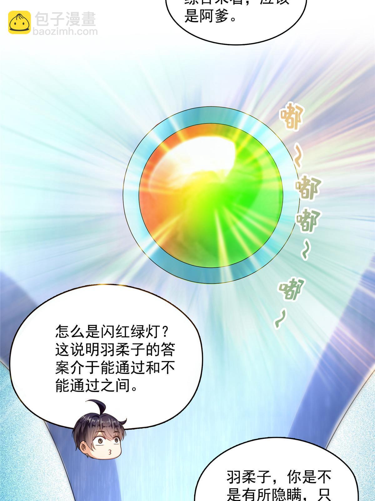 🍚修真聊天群 541 蝶宋白化黄·卦荔六豆凤 第49页