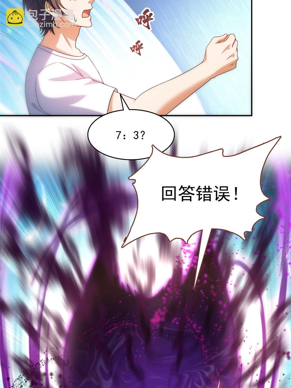 🍚修真聊天群 541 蝶宋白化黄·卦荔六豆凤 第6页