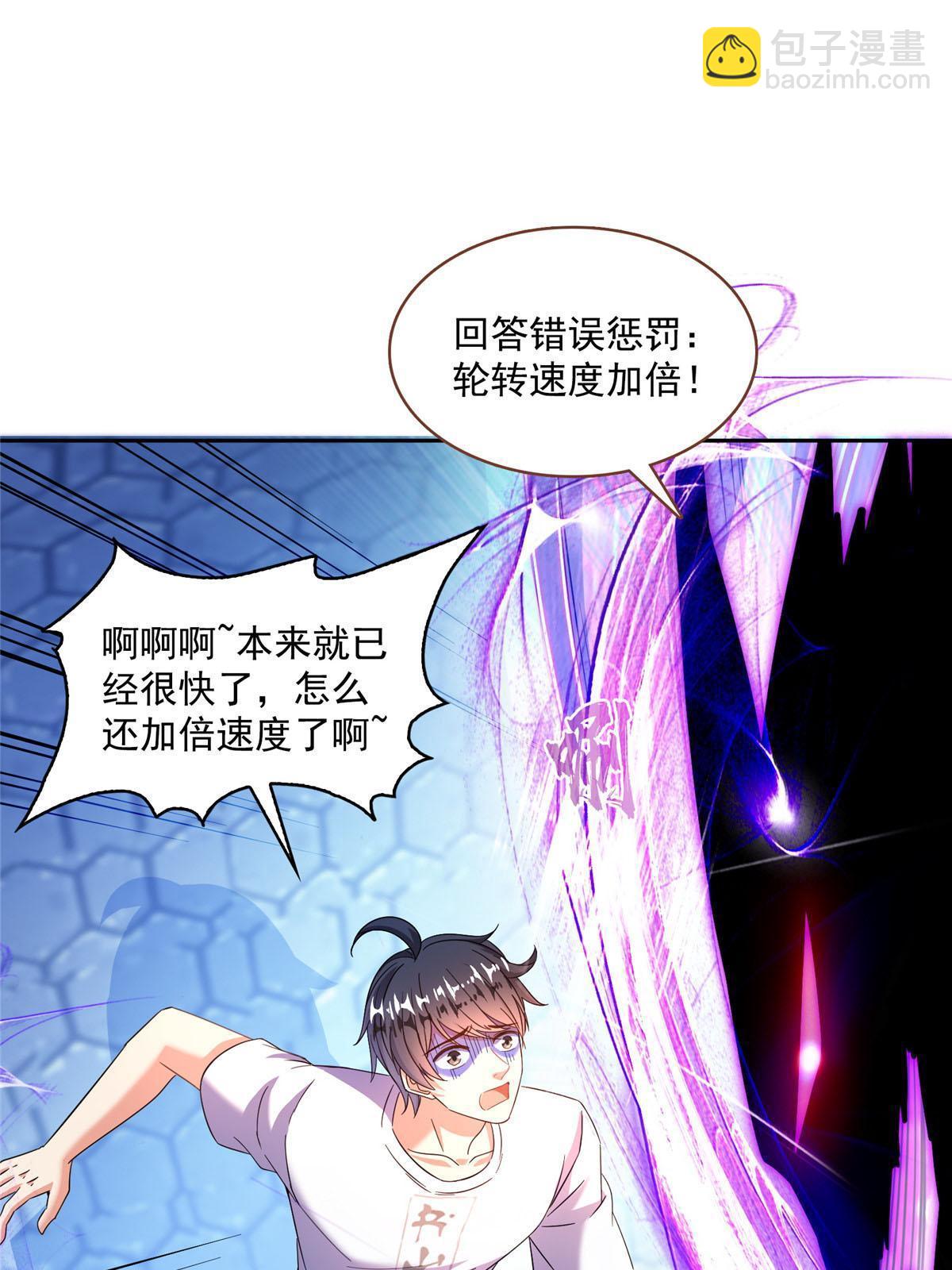 🍚修真聊天群 541 蝶宋白化黄·卦荔六豆凤 第9页