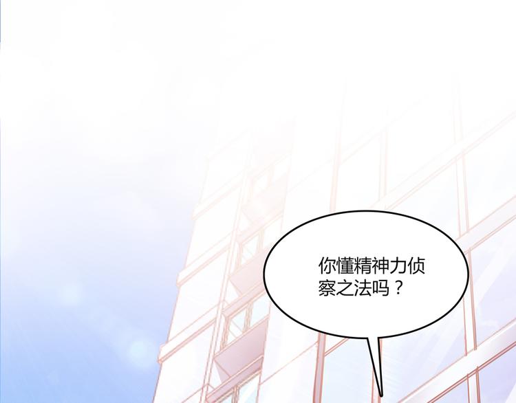 🍚修真聊天群 第58话 口令：通玄方丈最帅！ 第1页