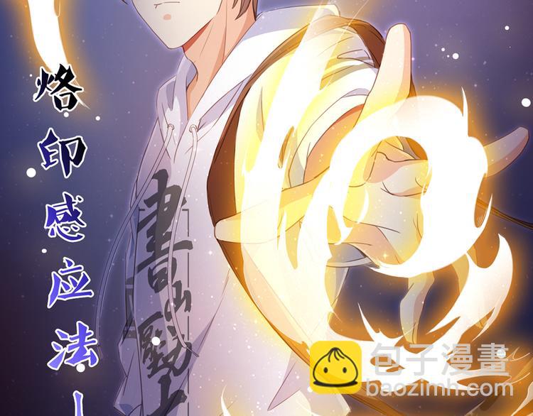 🍚修真聊天群 第58话 口令：通玄方丈最帅！ 第13页