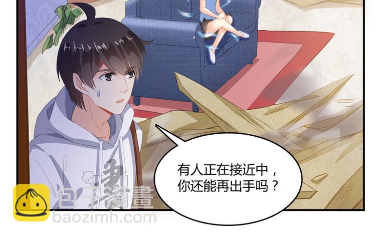 🍚修真聊天群 第58话 口令：通玄方丈最帅！ 第26页
