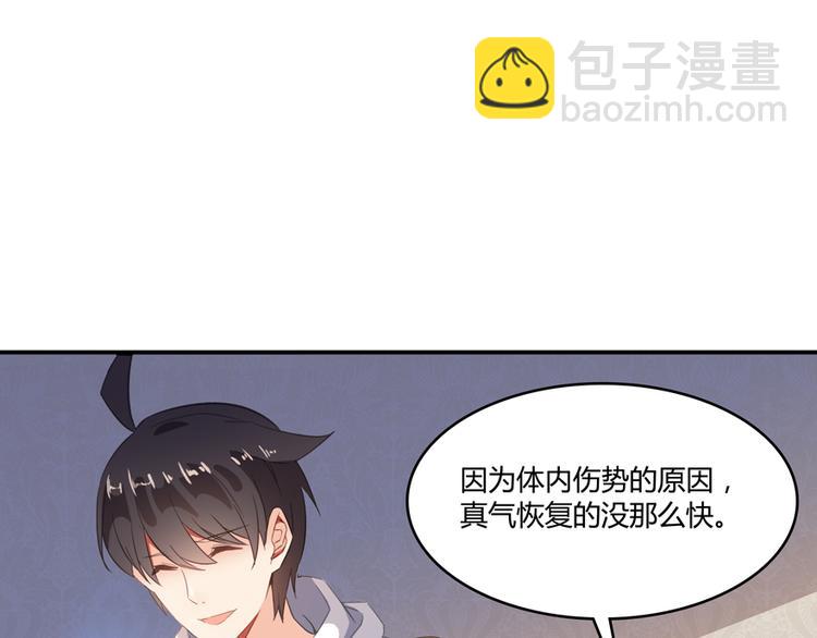 🍚修真聊天群 第58话 口令：通玄方丈最帅！ 第27页