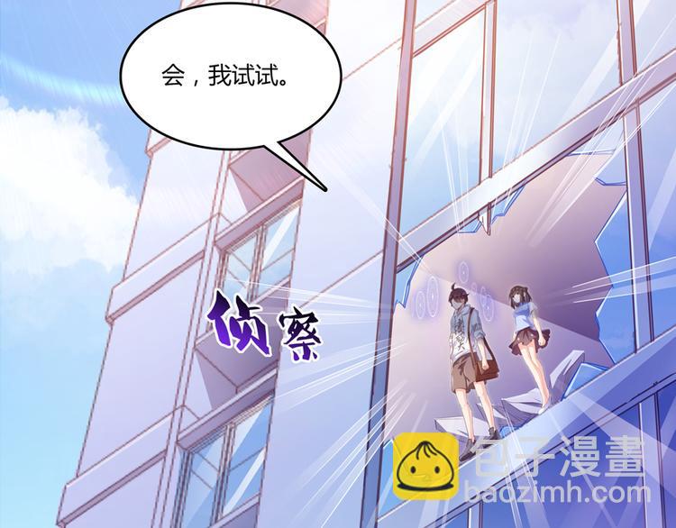 🍚修真聊天群 第58话 口令：通玄方丈最帅！ 第3页