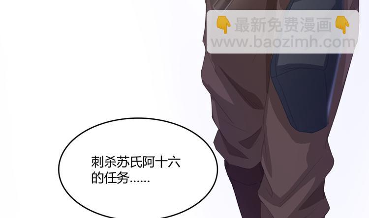 🍚修真聊天群 第58话 口令：通玄方丈最帅！ 第36页