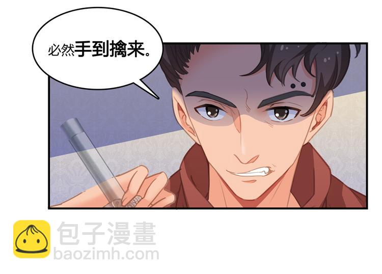 🍚修真聊天群 第58话 口令：通玄方丈最帅！ 第38页