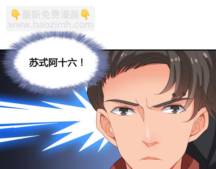 🍚修真聊天群 第58话 口令：通玄方丈最帅！ 第47页