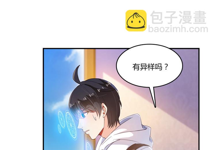 🍚修真聊天群 第58话 口令：通玄方丈最帅！ 第6页