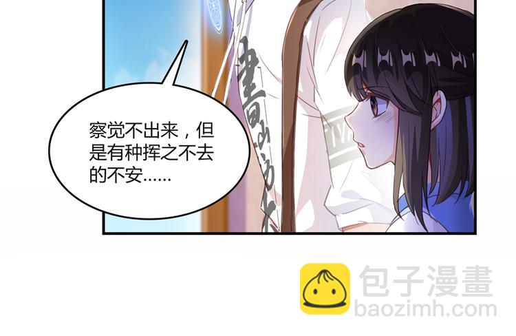 🍚修真聊天群 第58话 口令：通玄方丈最帅！ 第7页