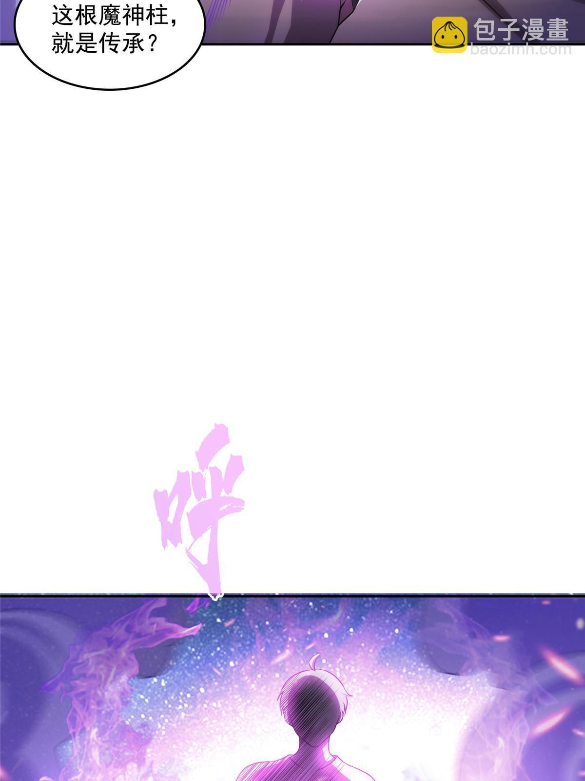 🍚修真聊天群 543 被揭开的魔帝真传面纱 第11页