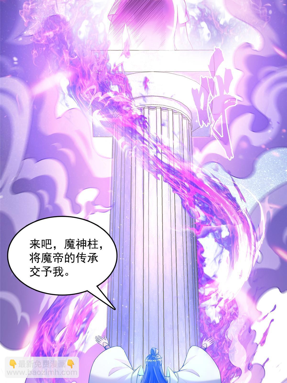 🍚修真聊天群 543 被揭开的魔帝真传面纱 第12页