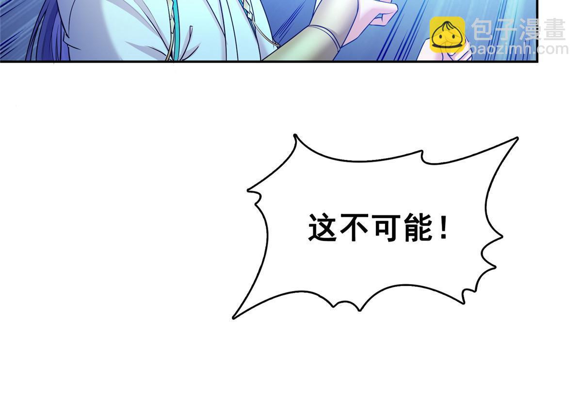 🍚修真聊天群 543 被揭开的魔帝真传面纱 第15页