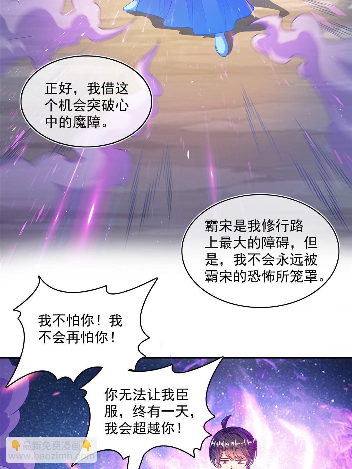 🍚修真聊天群 543 被揭开的魔帝真传面纱 第17页