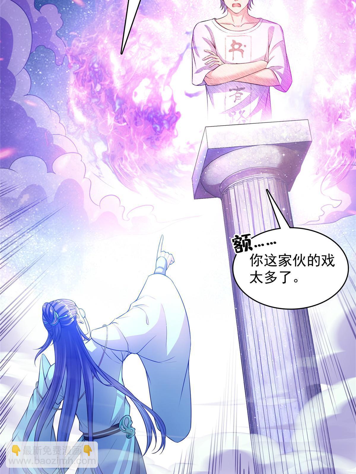 🍚修真聊天群 543 被揭开的魔帝真传面纱 第18页