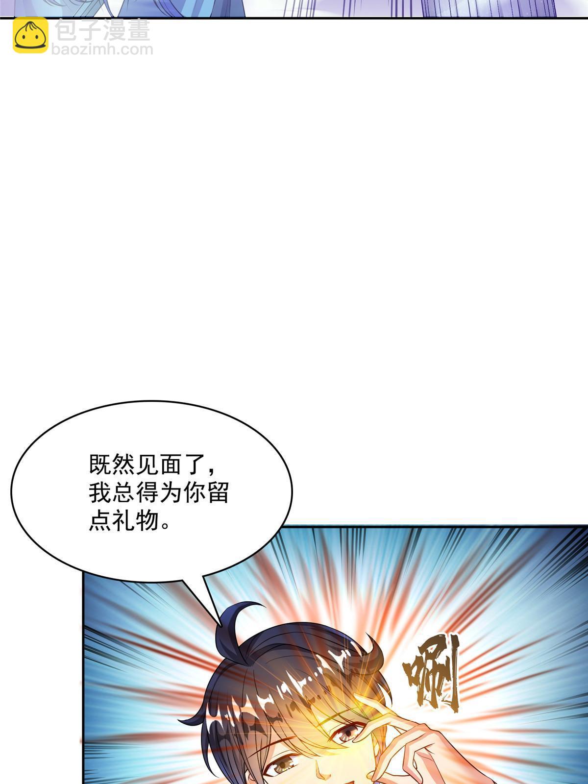 🍚修真聊天群 543 被揭开的魔帝真传面纱 第19页