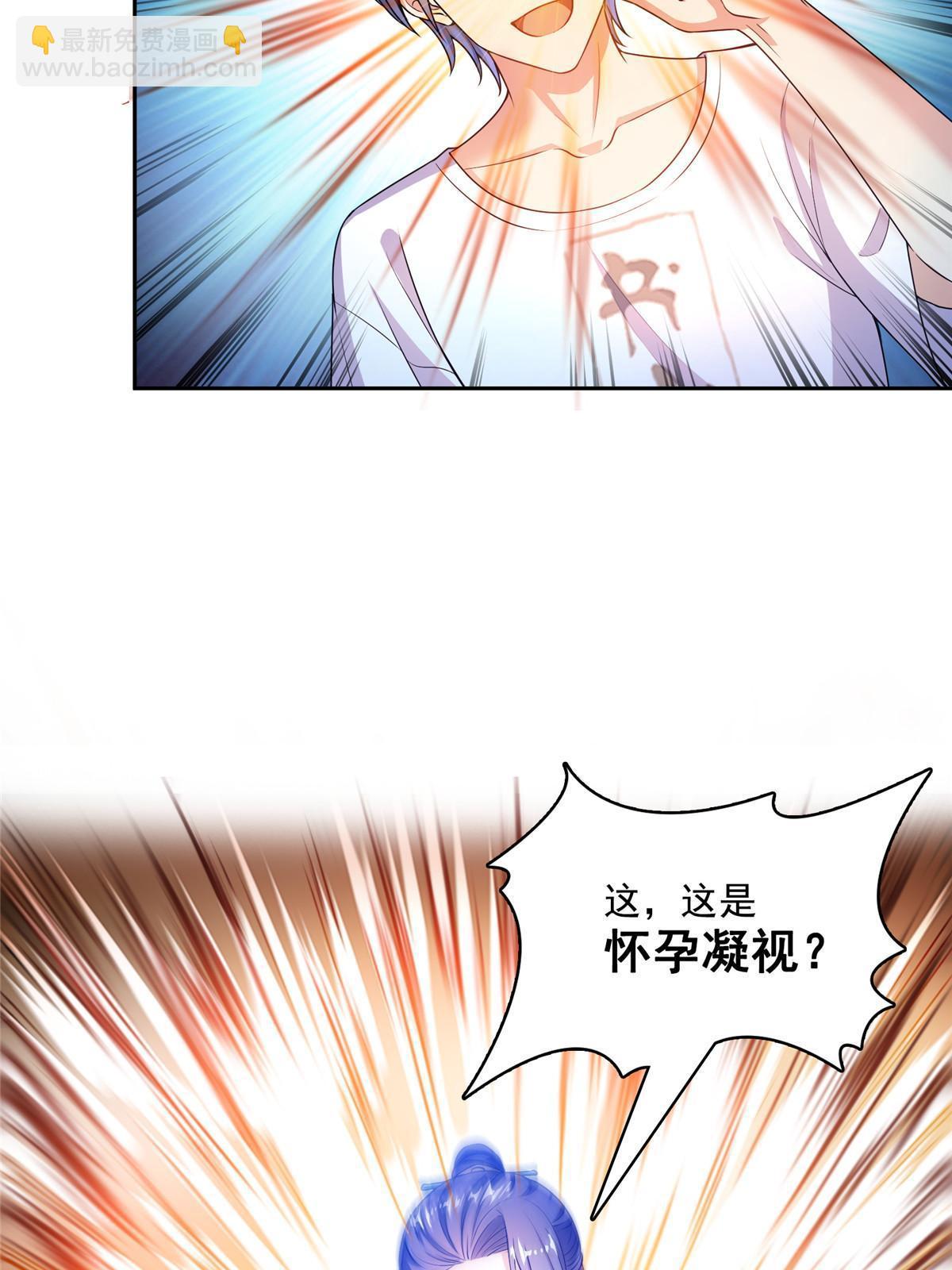 🍚修真聊天群 543 被揭开的魔帝真传面纱 第20页