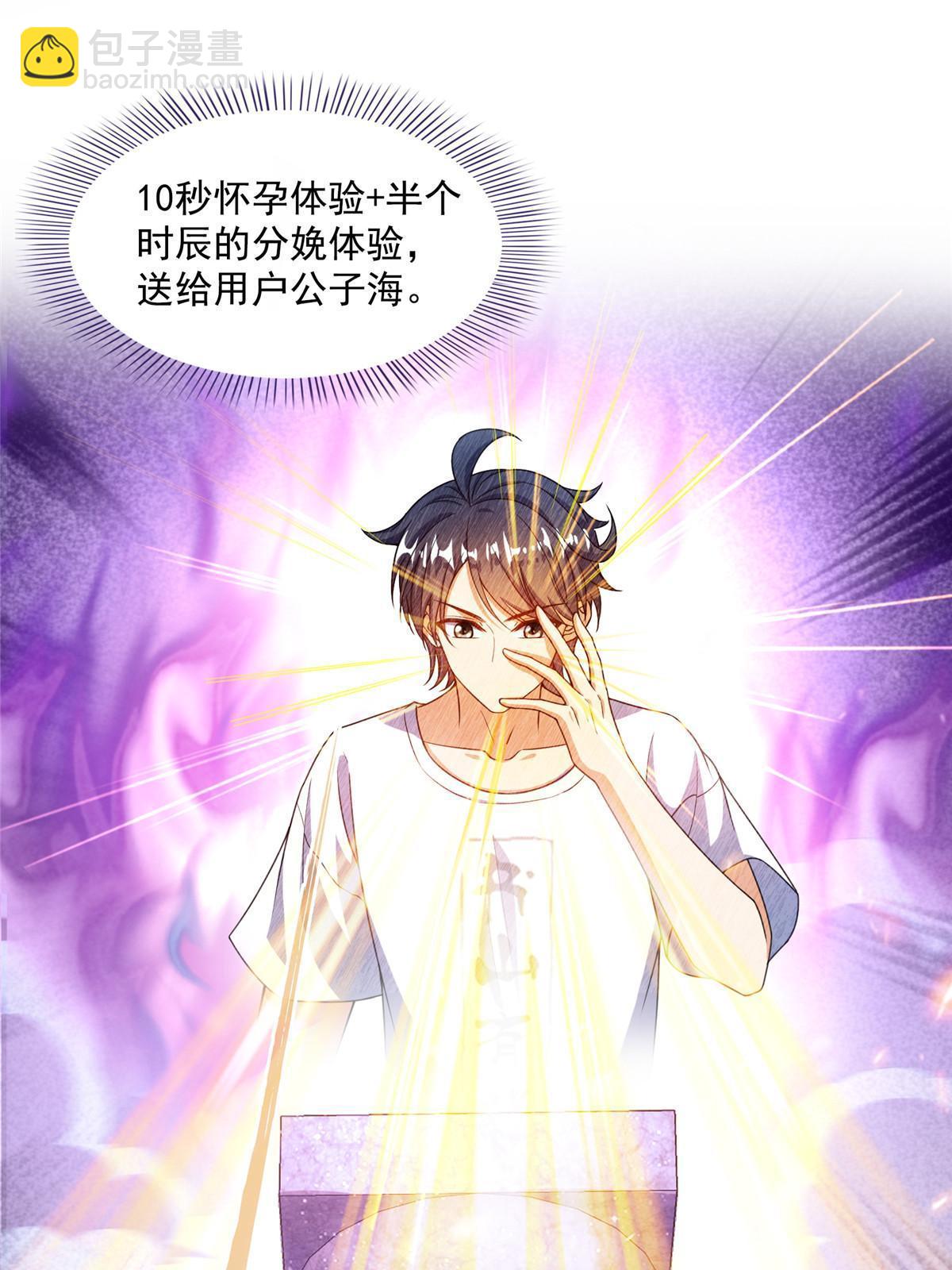 🍚修真聊天群 543 被揭开的魔帝真传面纱 第22页