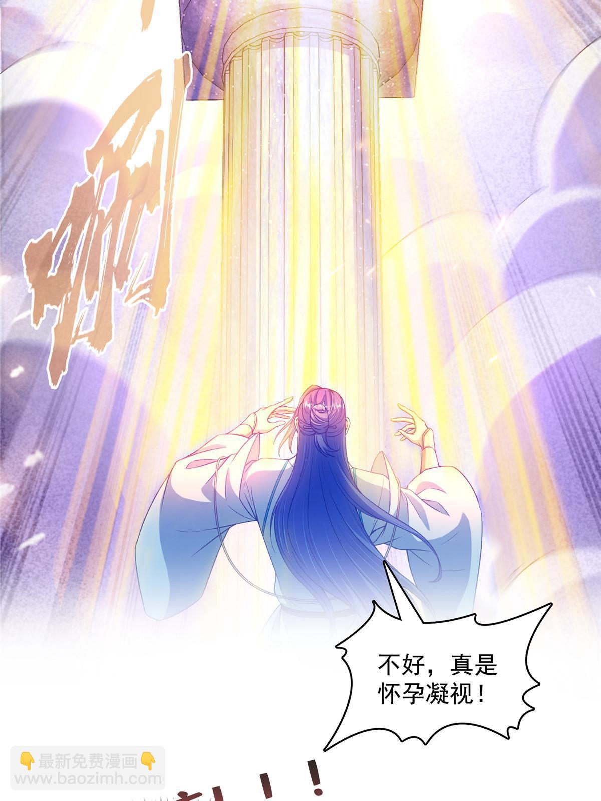 🍚修真聊天群 543 被揭开的魔帝真传面纱 第23页