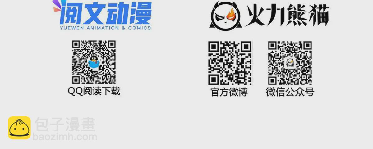 🍚修真聊天群 543 被揭开的魔帝真传面纱 第29页