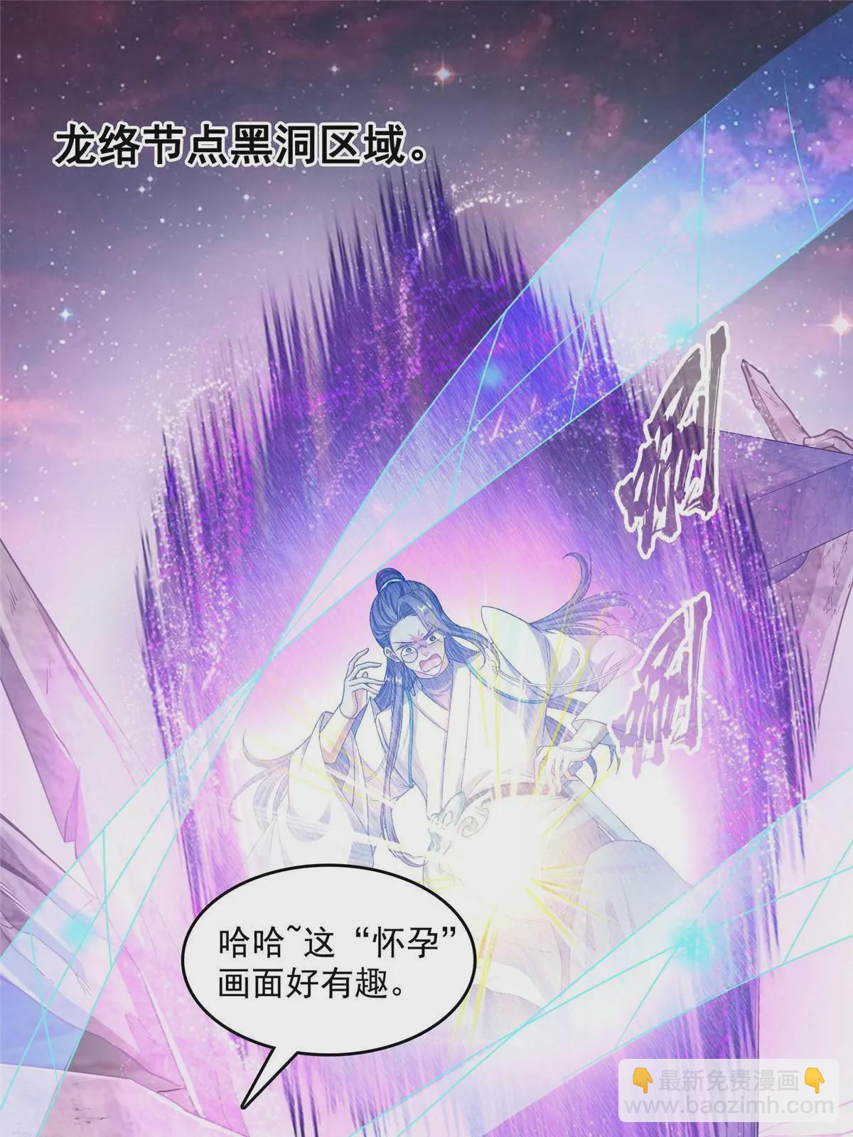 🍚修真聊天群 543 被揭开的魔帝真传面纱 第30页