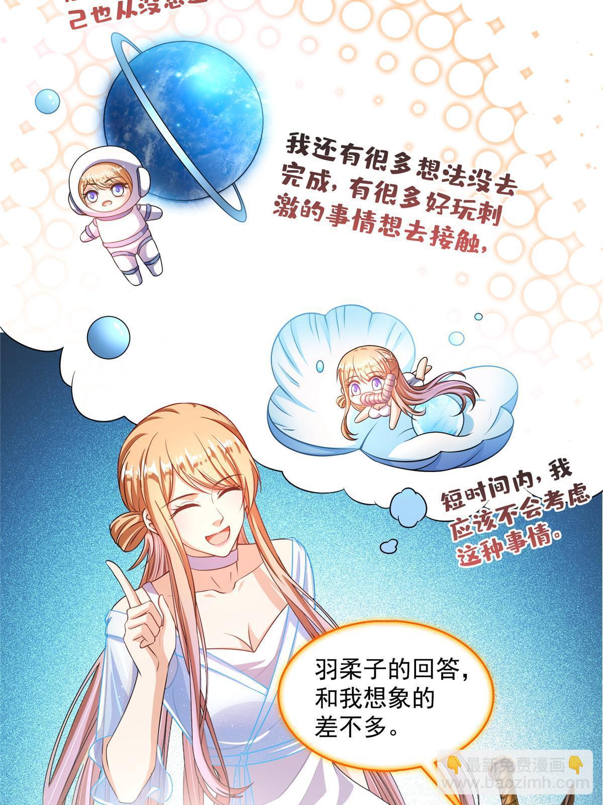 🍚修真聊天群 543 被揭开的魔帝真传面纱 第33页