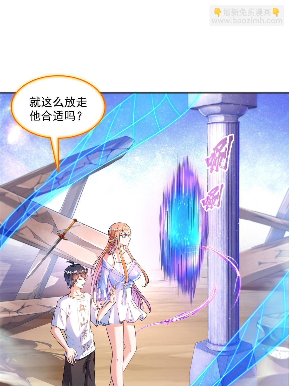 🍚修真聊天群 543 被揭开的魔帝真传面纱 第38页