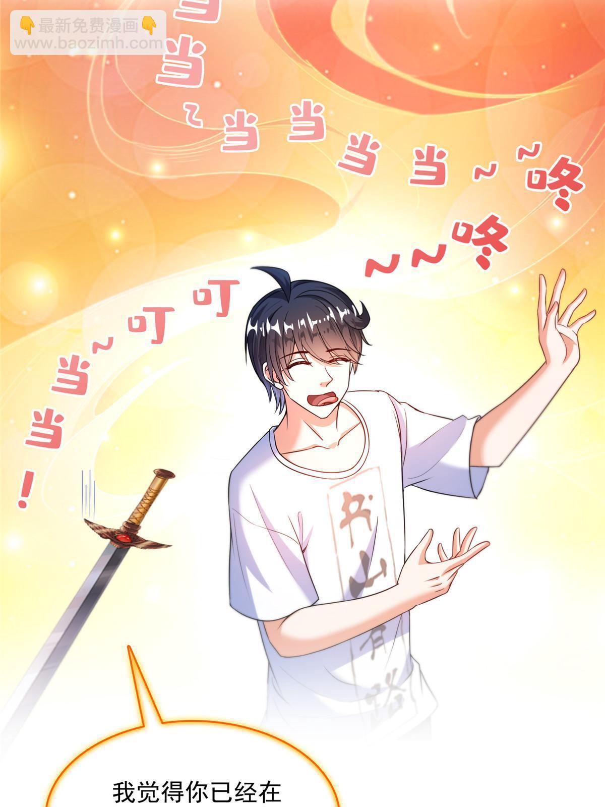 🍚修真聊天群 543 被揭开的魔帝真传面纱 第44页