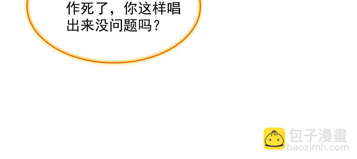 🍚修真聊天群 543 被揭开的魔帝真传面纱 第45页