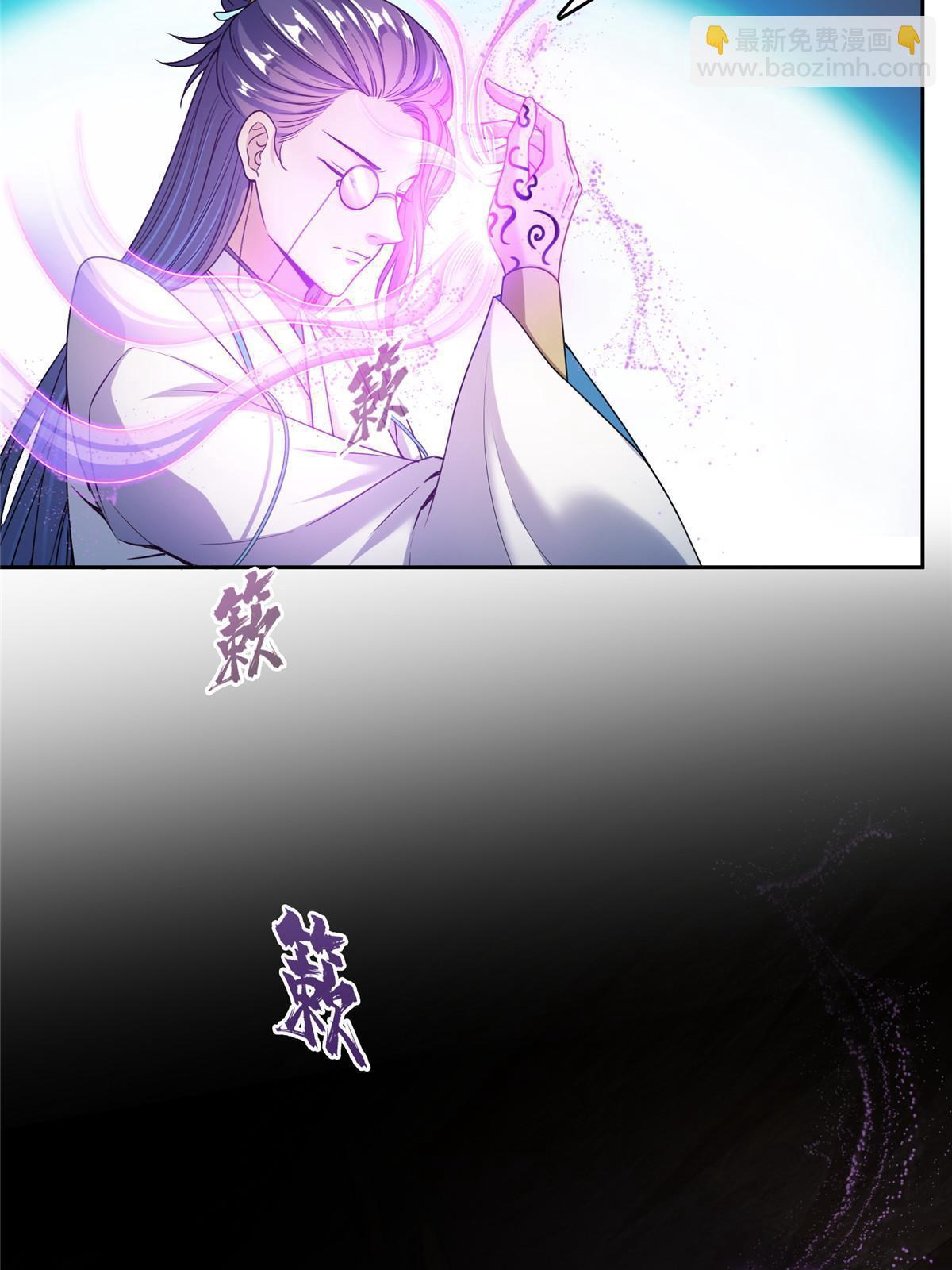🍚修真聊天群 543 被揭开的魔帝真传面纱 第5页