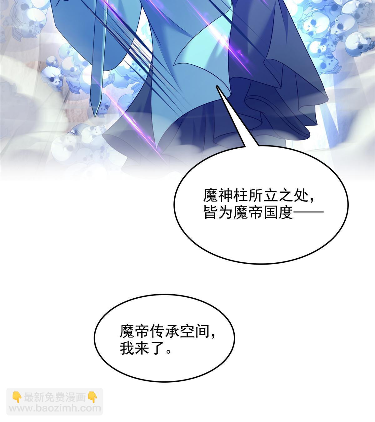 🍚修真聊天群 543 被揭开的魔帝真传面纱 第8页