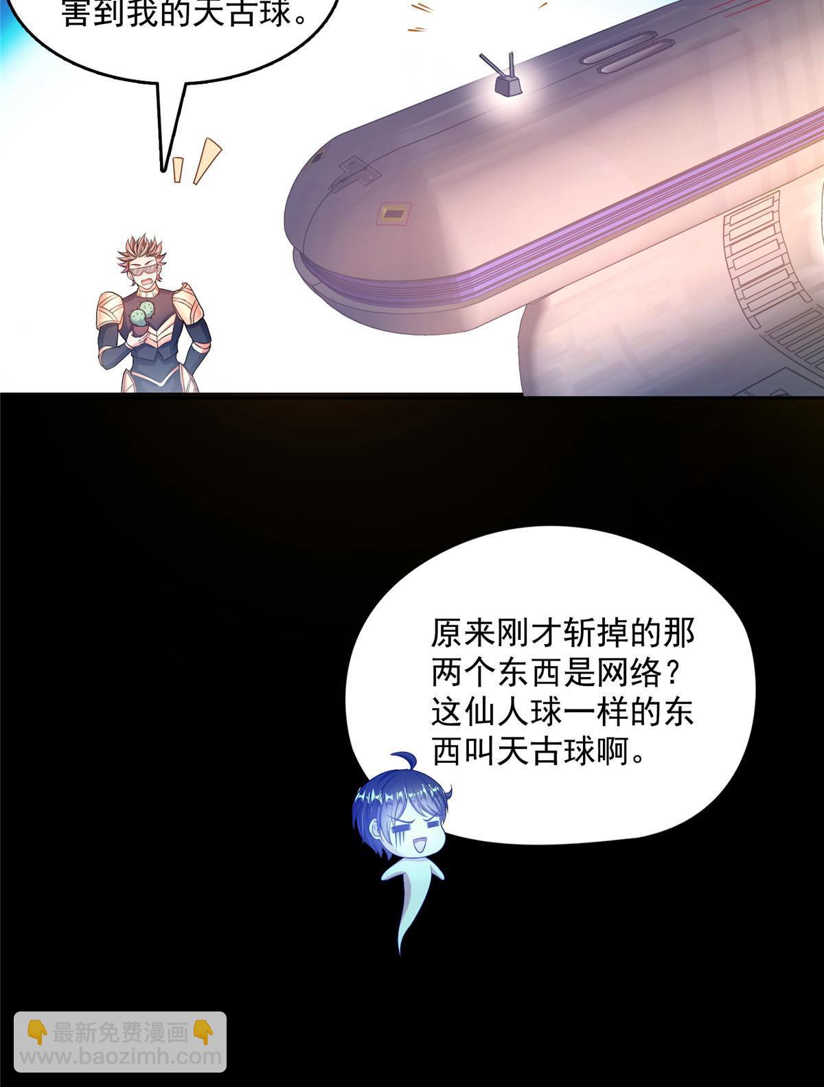 🍚修真聊天群 545 你了解死亡吗？ 第10页