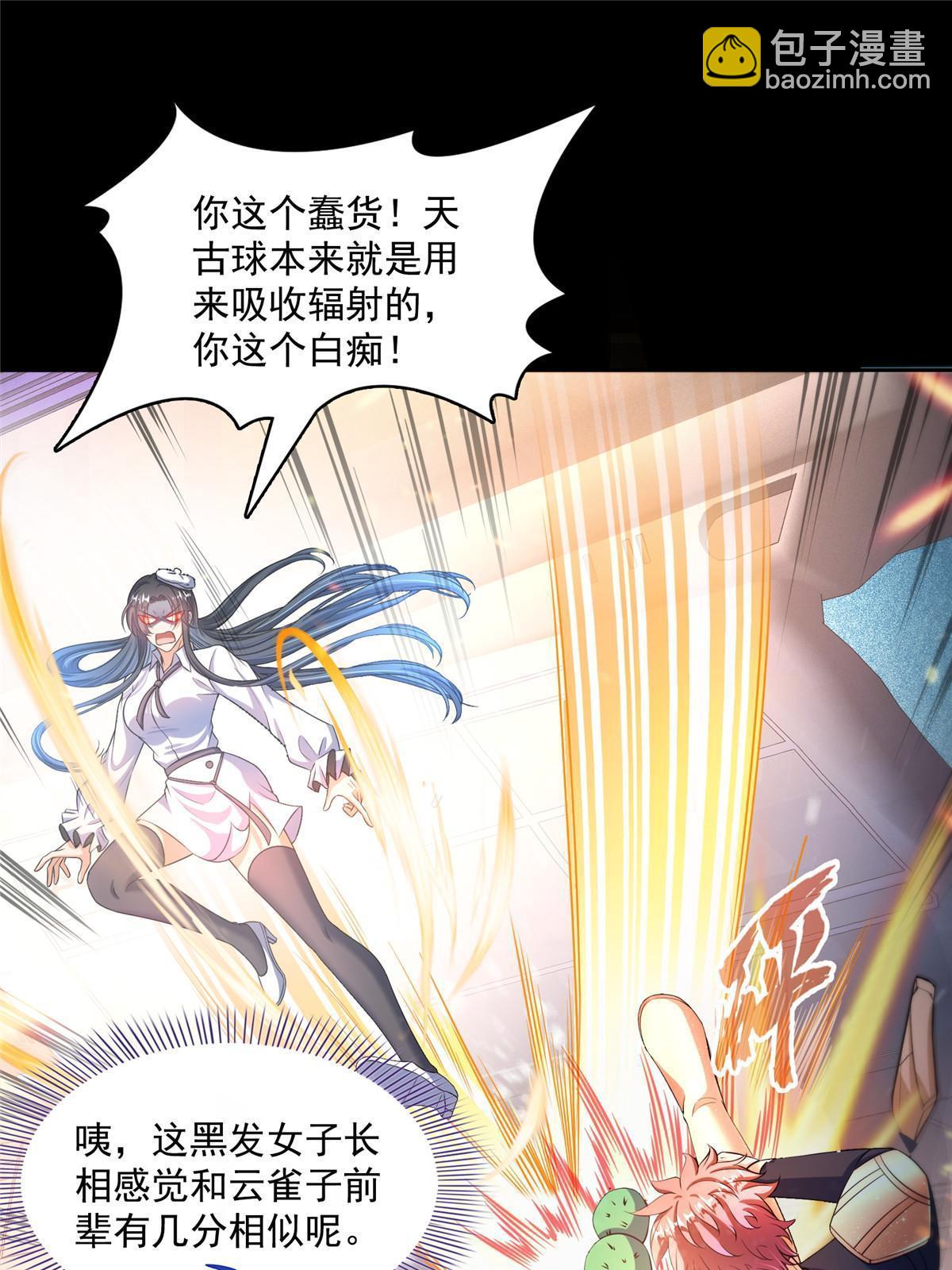 🍚修真聊天群 545 你了解死亡吗？ 第11页
