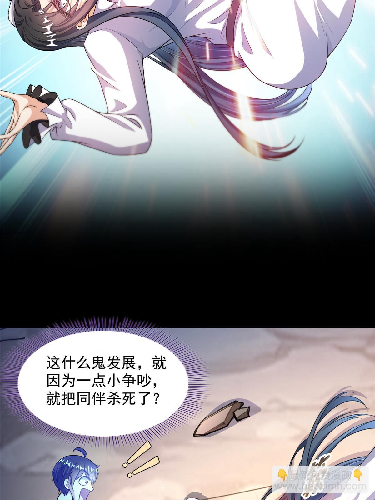 🍚修真聊天群 545 你了解死亡吗？ 第16页