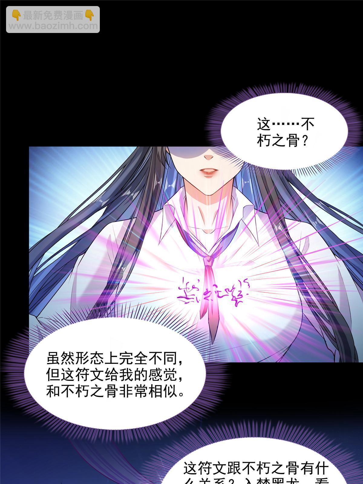 🍚修真聊天群 545 你了解死亡吗？ 第18页