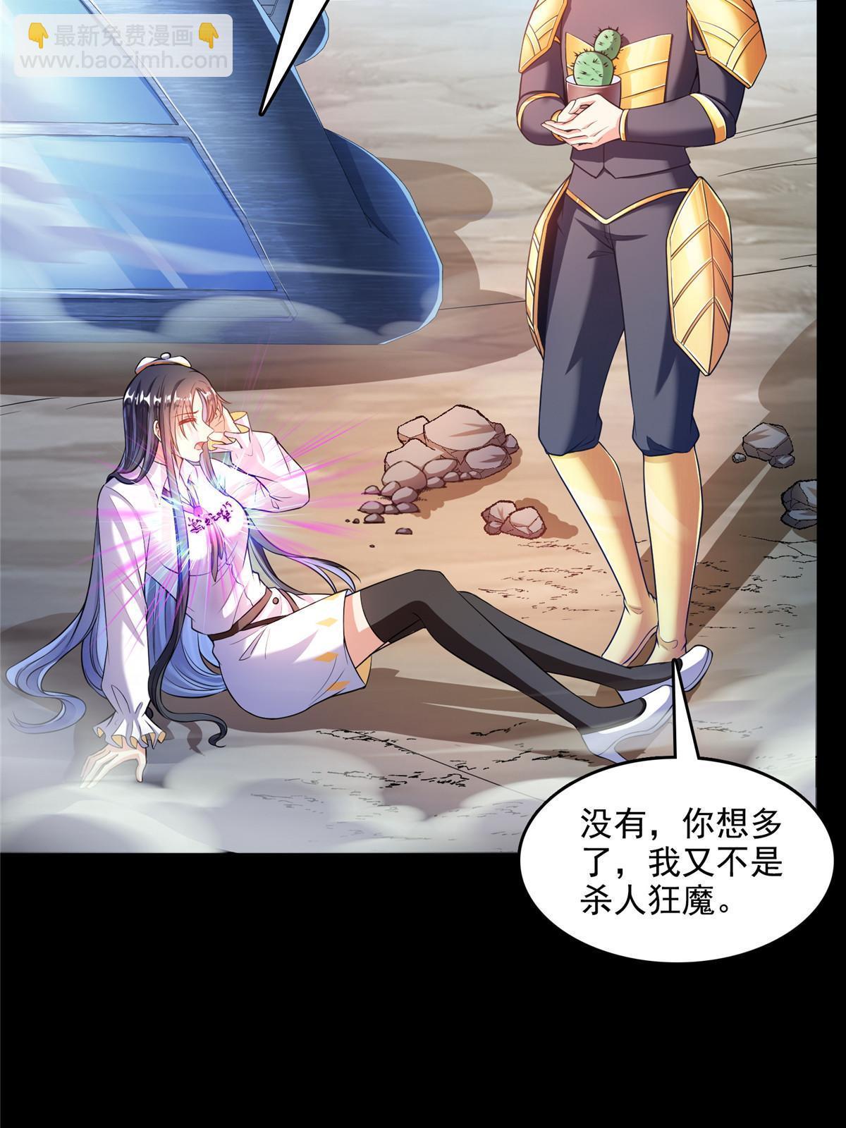 🍚修真聊天群 545 你了解死亡吗？ 第20页