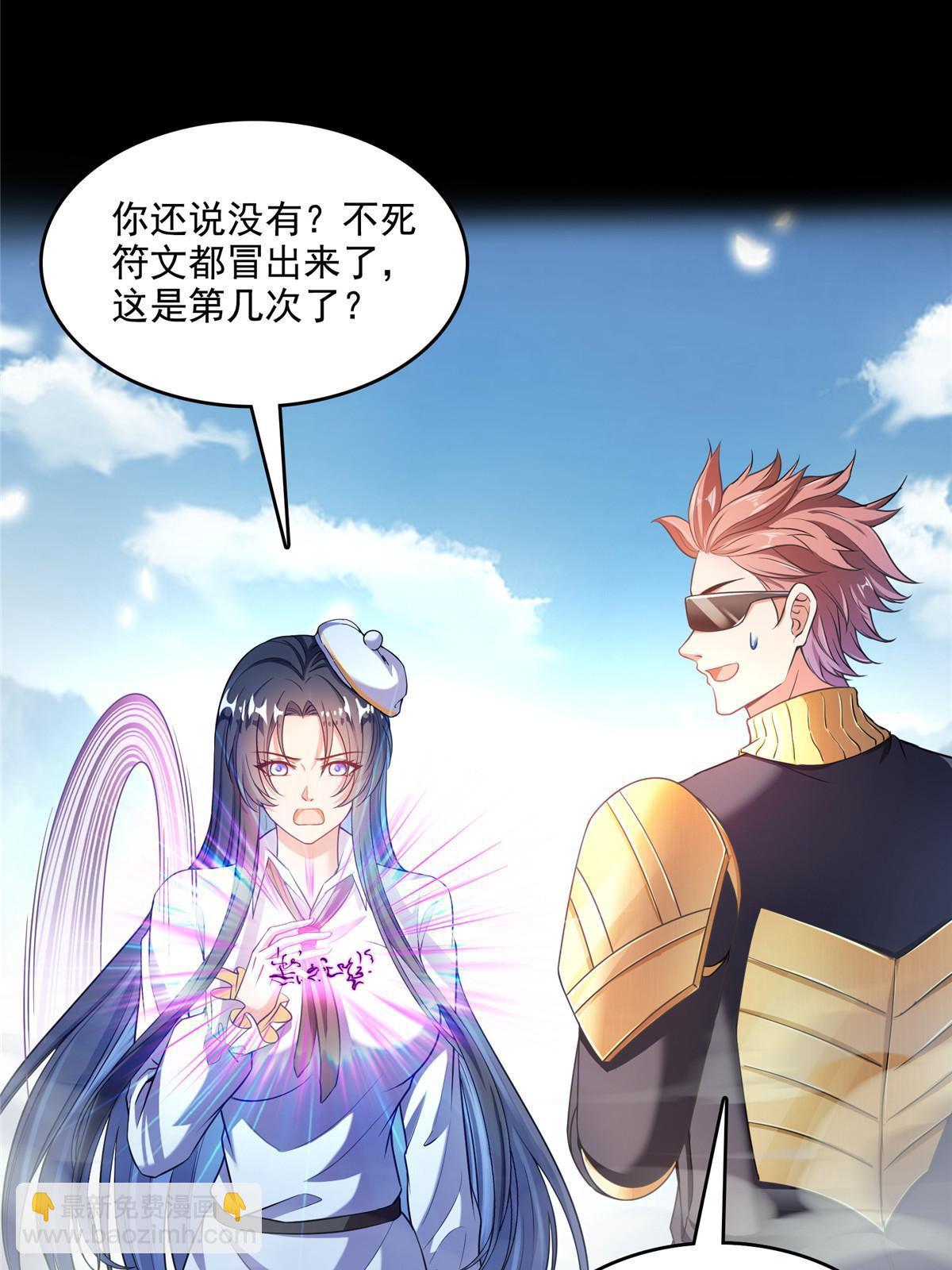 🍚修真聊天群 545 你了解死亡吗？ 第21页