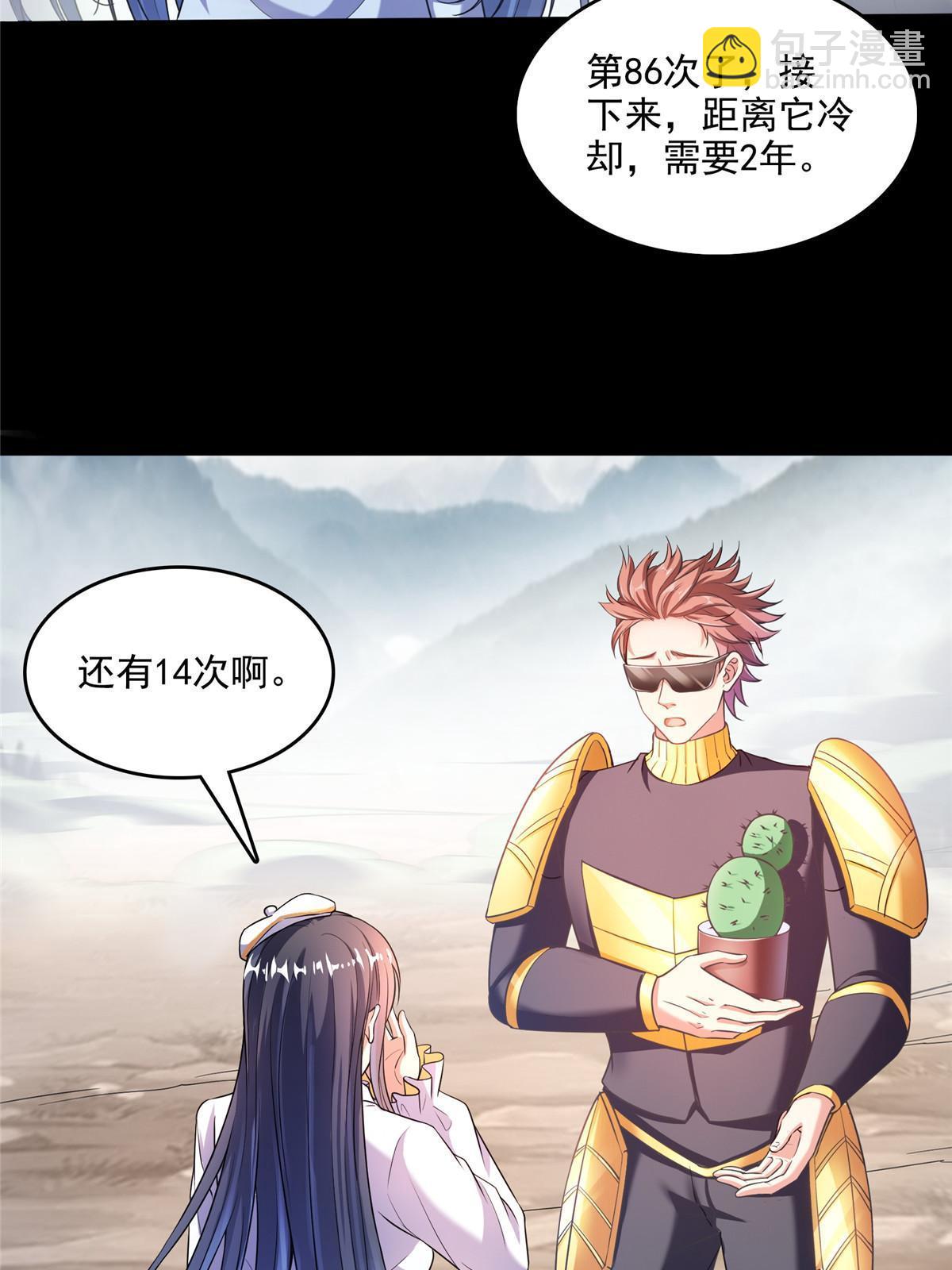 🍚修真聊天群 545 你了解死亡吗？ 第22页