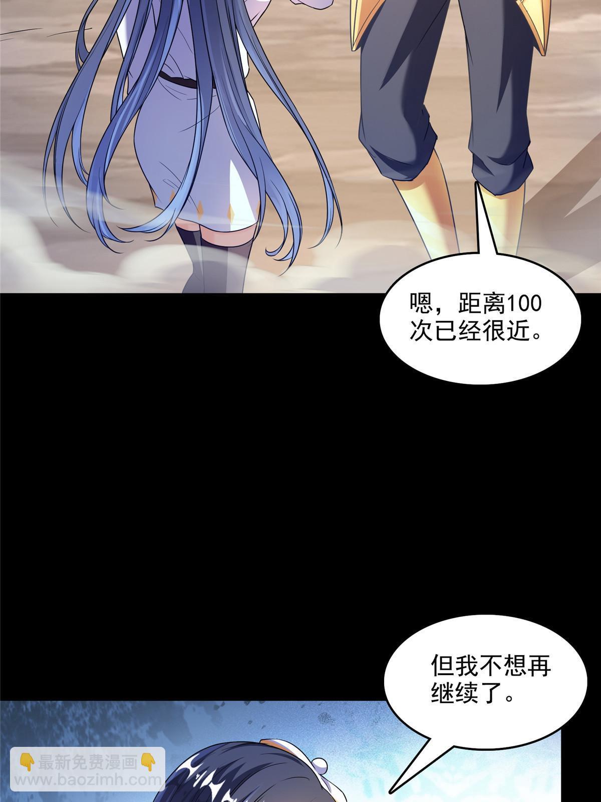 🍚修真聊天群 545 你了解死亡吗？ 第23页