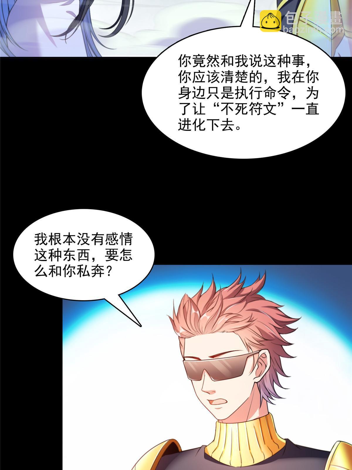 🍚修真聊天群 545 你了解死亡吗？ 第26页