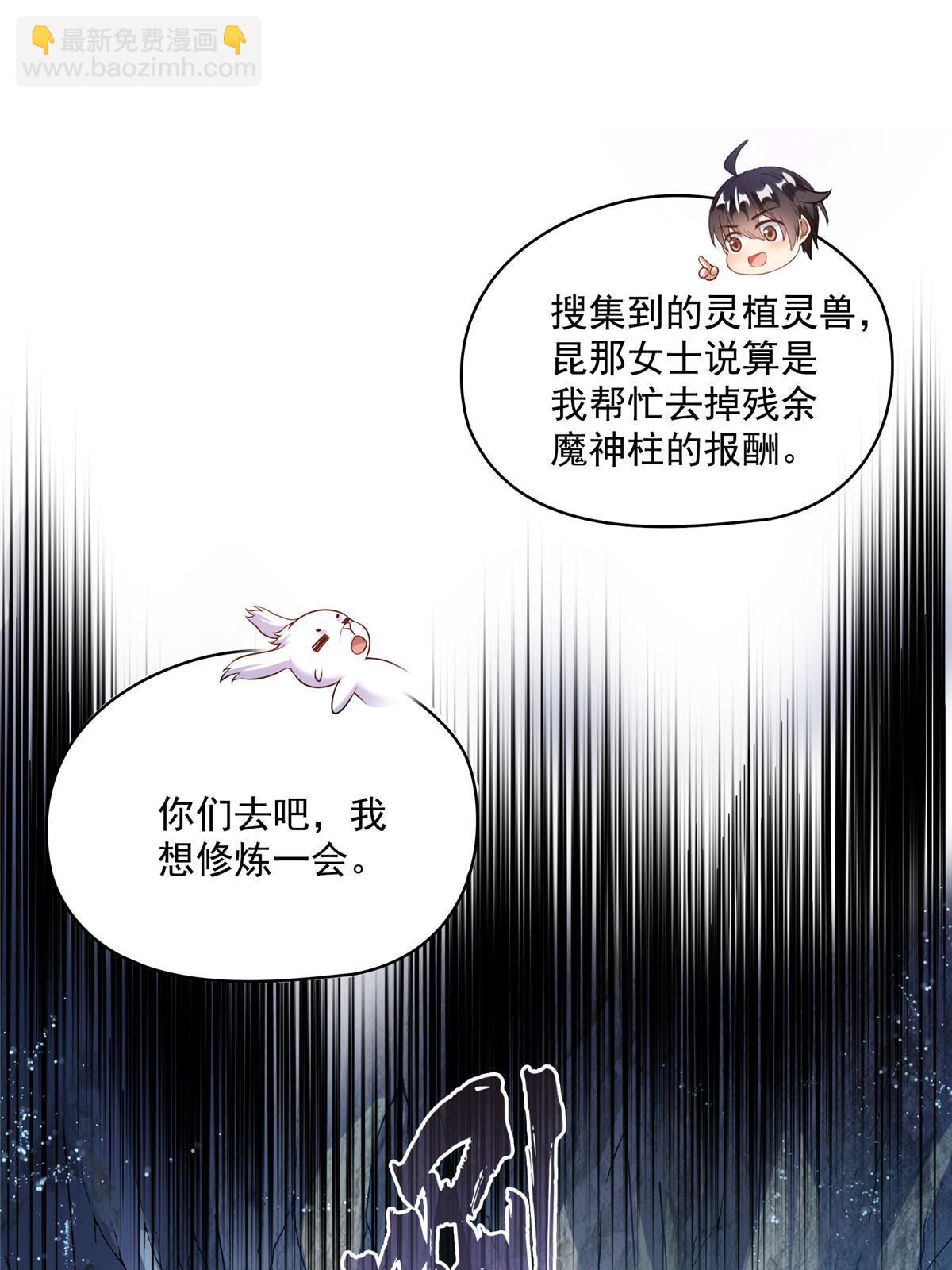 🍚修真聊天群 545 你了解死亡吗？ 第41页